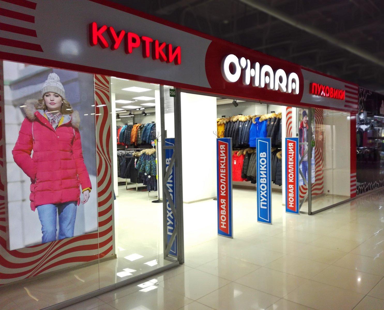 Охара Магазин Верхней Одежды Каталог