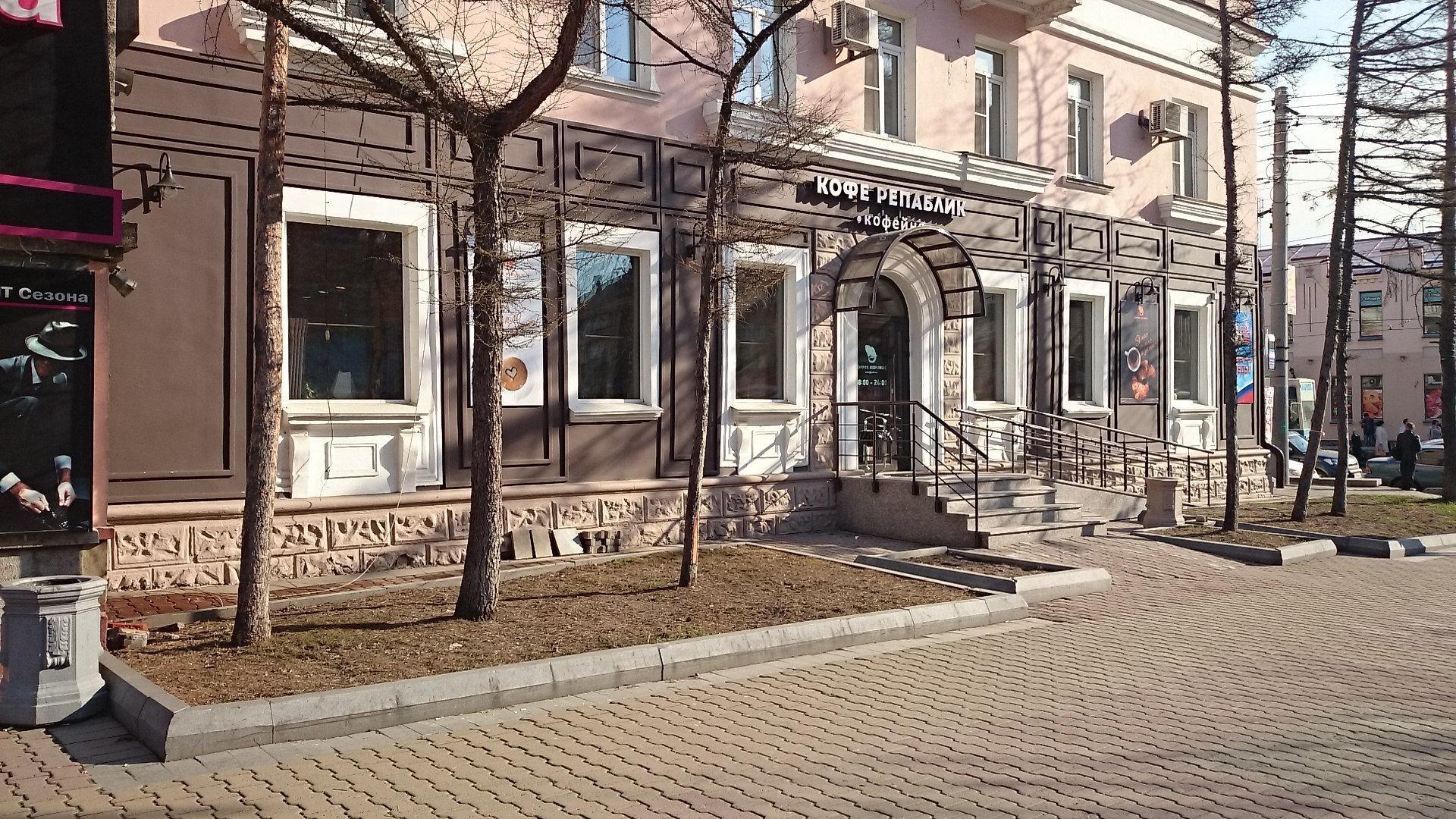 Кофе Репаблик, кафе, улица Муравьёва-Амурского, 50, Хабаровск - 2ГИС